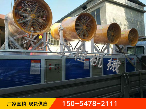 自動(dòng)發(fā)電霧炮機(jī)發(fā)貨現(xiàn)場(chǎng)